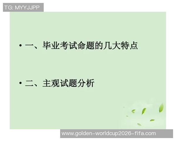 足球战术解析前锋中锋后卫的角色与配合技巧探讨